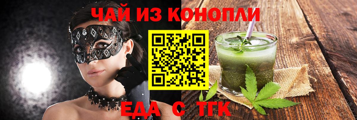 Cannafood марихуана  Вход с VPN  Ржев 