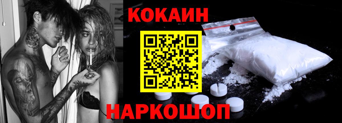 продажа наркотиков  COCAIN FishScale  Cocaine VHQ  Вход с VPN  Ржев 