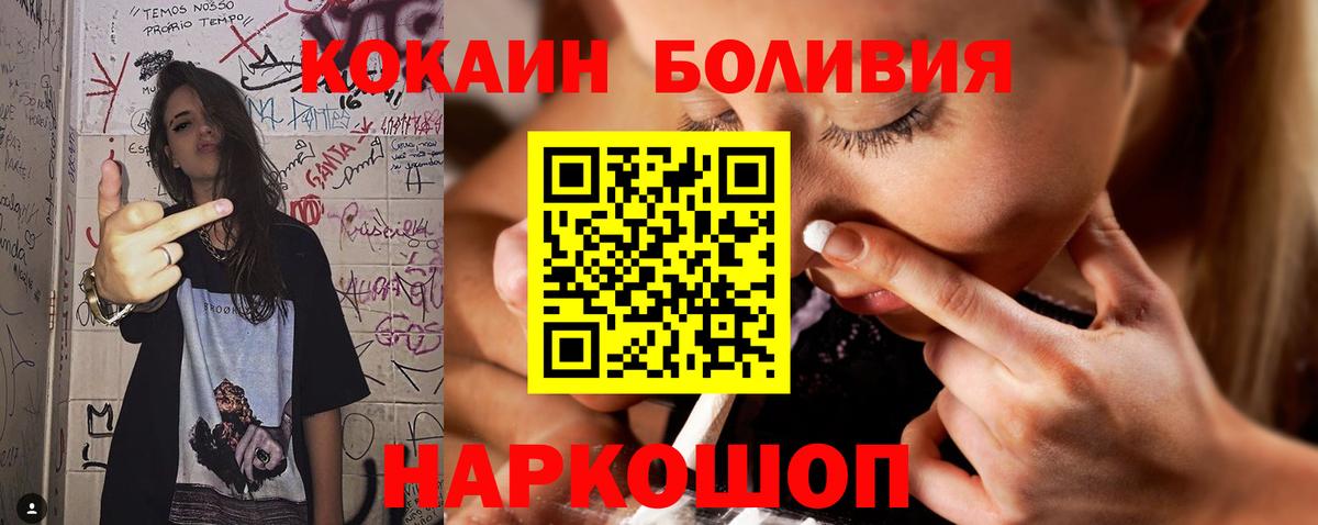 КОКАИН Перу Ржев
