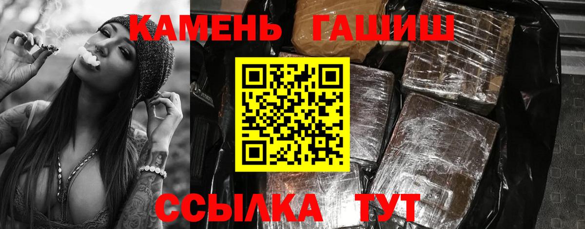 Ржев  ГАШИШ убойный  Гашиш 40% ТГК  Вход с VPN 