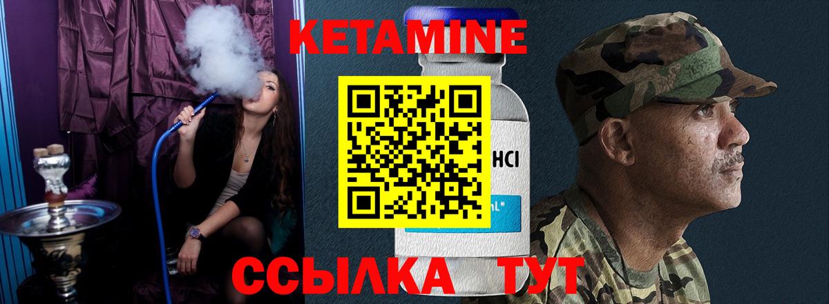 КЕТАМИН VHQ  КЕТАМИН ketamine  Вход с VPN  Ржев 