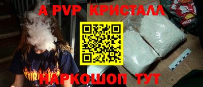 ALPHA-PVP Будённовск