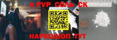 ALPHA-PVP Будённовск