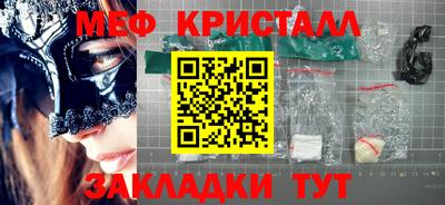 метамфетамин Бузулук