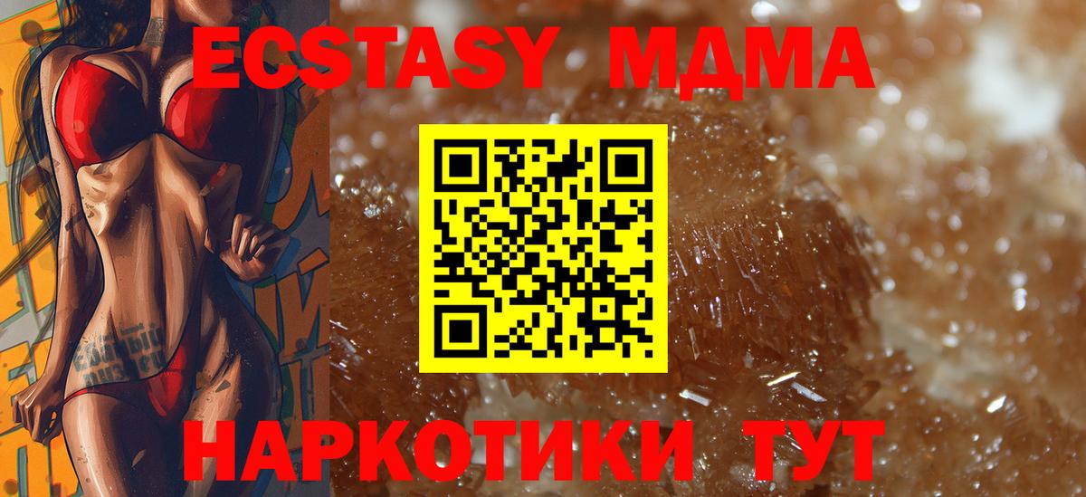 MDMA Molly Ржев