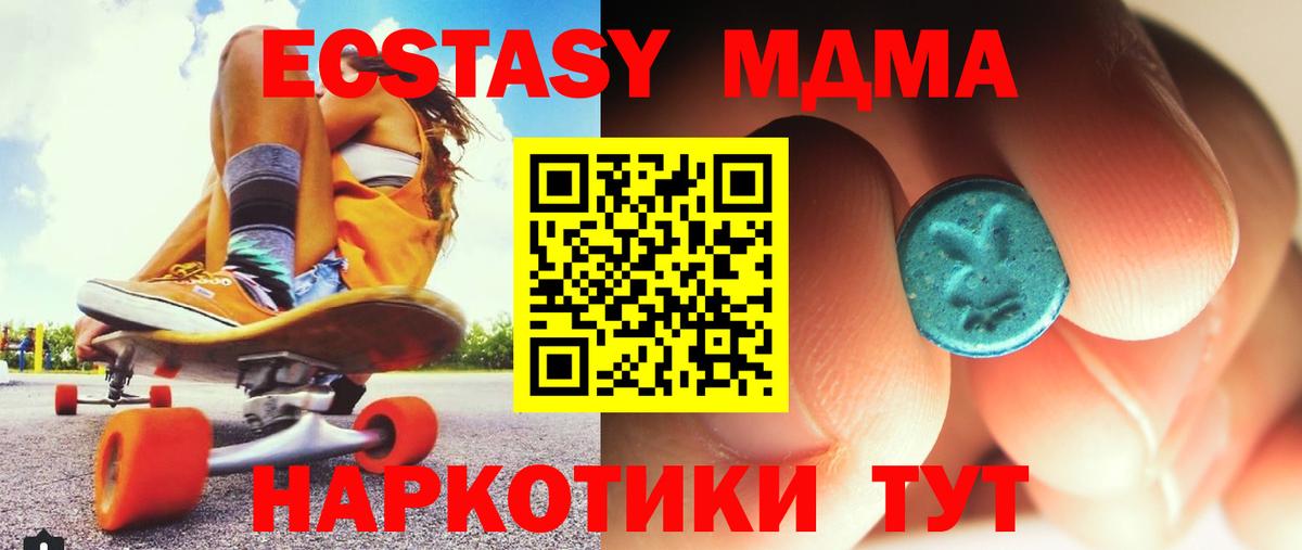 MDMA молли  Вход с VPN  МДМА кристаллы  Ржев 