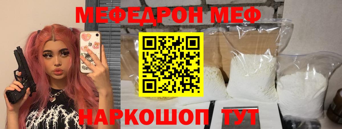Мефедрон мяу мяу  Вход с VPN  Ржев  МЯУ-МЯУ  где купить наркоту  Меф мука 