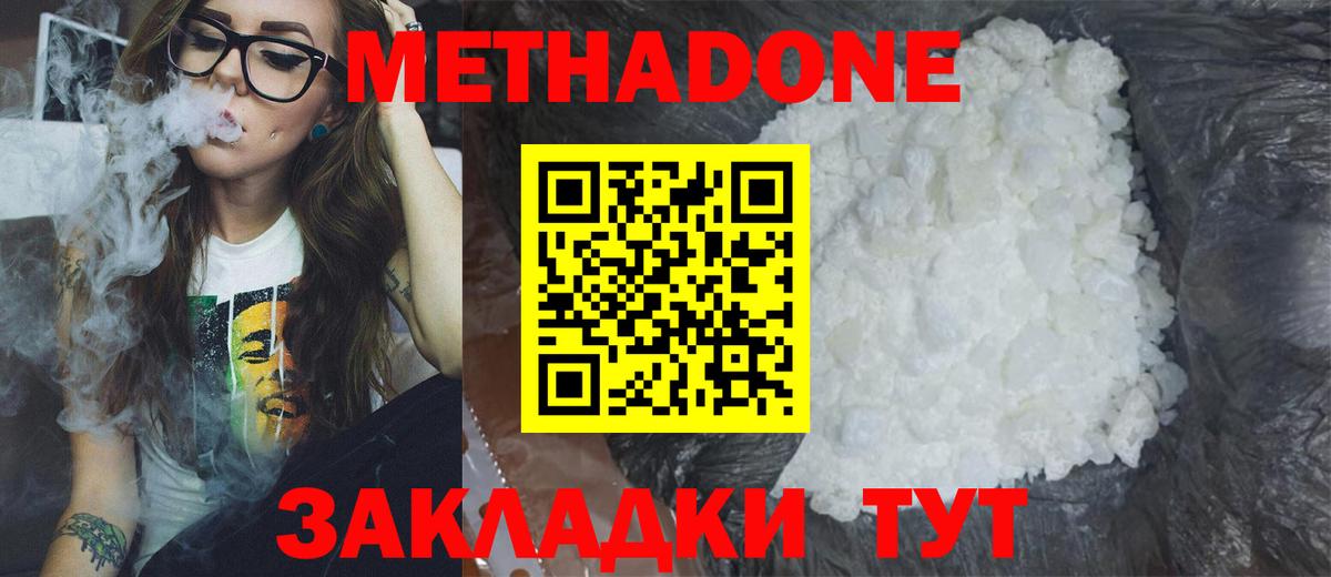 MEGA маркетплейс  Метадон кристалл  МЕТАДОН кристалл  Вход с VPN  Ржев 