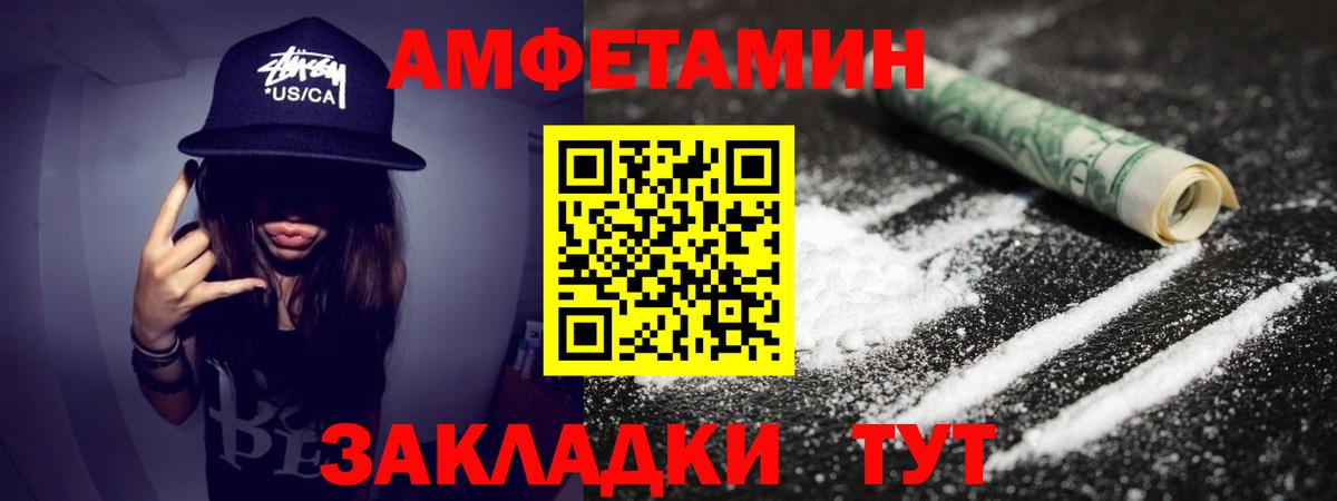 Метамфетамин витя Ржев