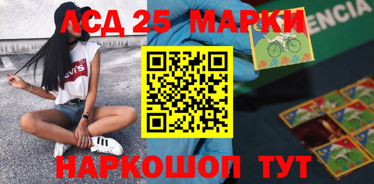 Марки 25I-NBOMe 1,8мг  Вход с VPN  Ржев  Марки 25I-NBOMe 1,8мг 