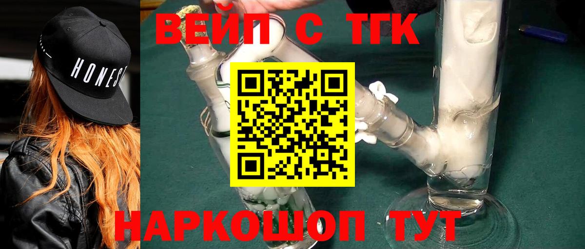 ТГК гашишное масло  Вход с VPN  наркотики  Ржев 