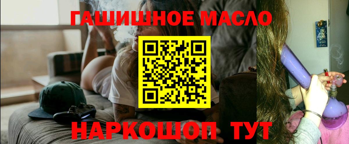 Дистиллят ТГК THC oil Ржев
